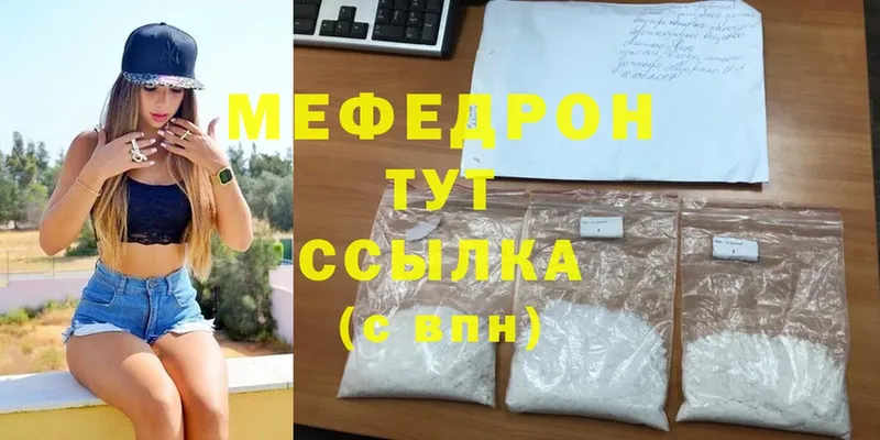 Меф VHQ  где купить   Западная Двина 